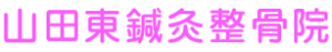 top_yamada_logo